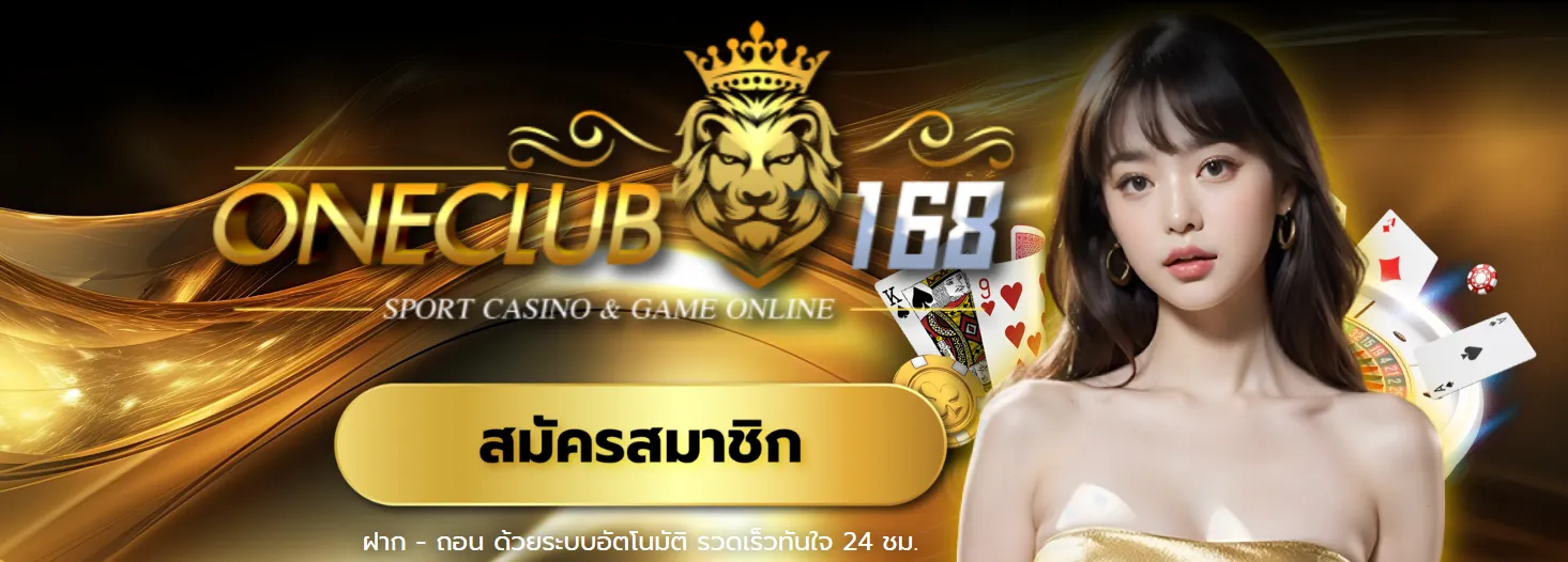 oneclub168